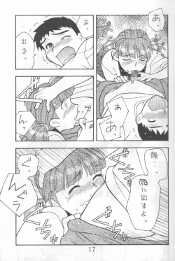 Page 16 of Another Love 2 Mom