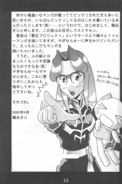 Page 43 of Another Love 2 Mom