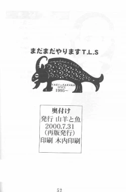 Page 52 of Another Love 2 Mom