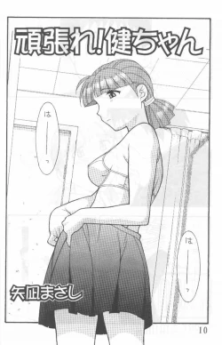 Page 9 of Another Love 2 Mom