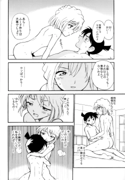 Page 29 of Sherry my love