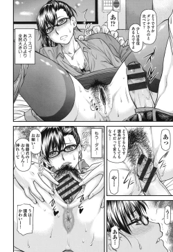 Page 149 of Koukan Jyoken