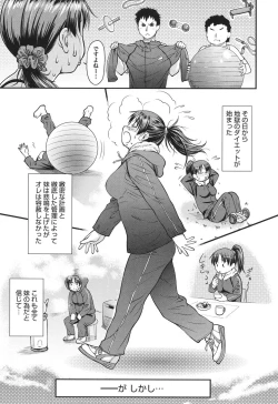 Page 156 of Koukan Jyoken