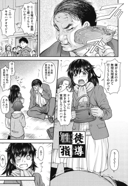 Page 178 of Koukan Jyoken