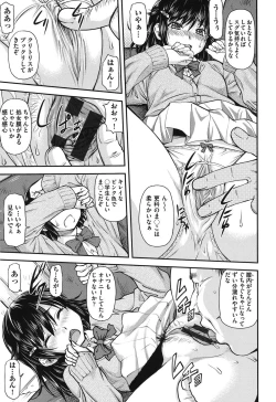 Page 182 of Koukan Jyoken