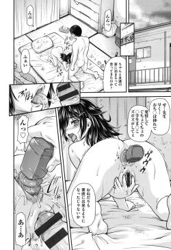 Page 189 of Koukan Jyoken