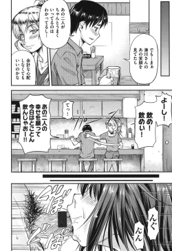 Page 23 of Koukan Jyoken