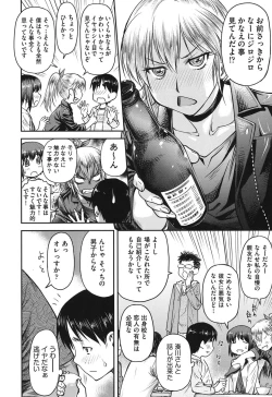 Page 29 of Koukan Jyoken