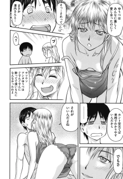 Page 33 of Koukan Jyoken