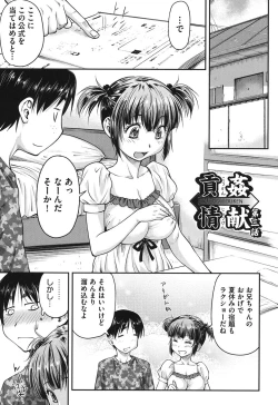 Page 52 of Koukan Jyoken