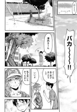 Page 55 of Koukan Jyoken