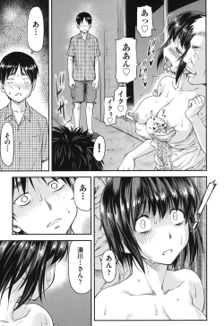 Page 74 of Koukan Jyoken