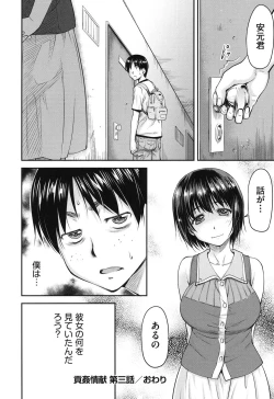 Page 77 of Koukan Jyoken