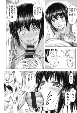 Page 81 of Koukan Jyoken