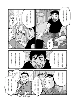 Page 10 of Kawamono