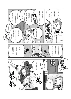 Page 110 of Kawamono