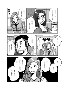 Page 113 of Kawamono
