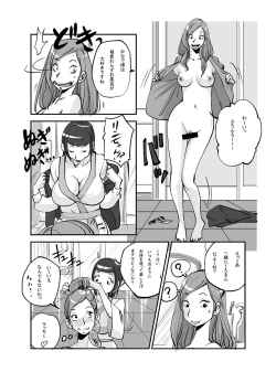 Page 119 of Kawamono