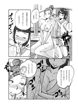 Page 120 of Kawamono