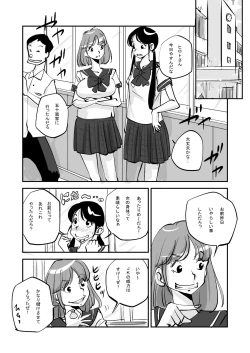 Page 131 of Kawamono