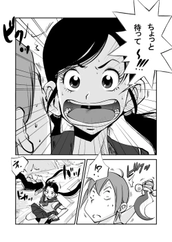 Page 143 of Kawamono