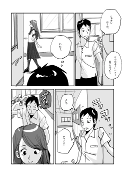 Page 159 of Kawamono