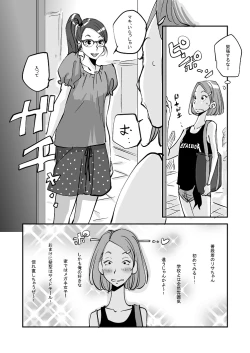 Page 182 of Kawamono