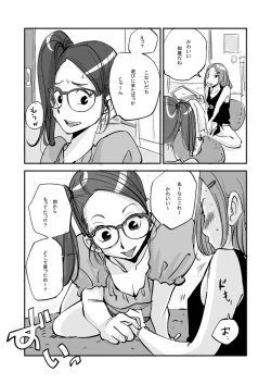 Page 184 of Kawamono