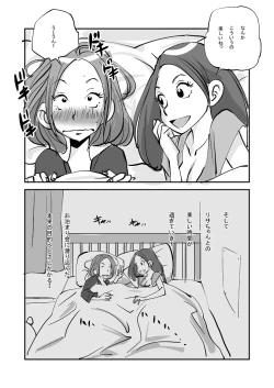 Page 200 of Kawamono