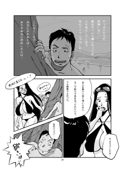 Page 20 of Kawamono