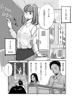 Page 25 of Kawamono