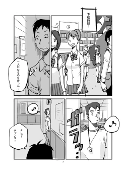 Page 27 of Kawamono