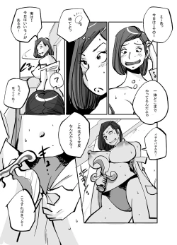 Page 63 of Kawamono
