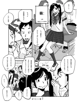Page 76 of Kawamono