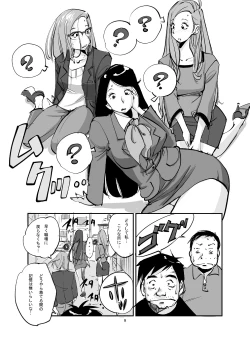 Page 9 of Kawamono