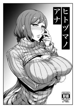 Page 1 of Hitoduma No Ana