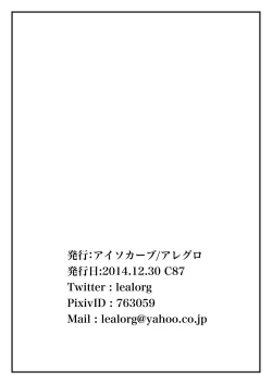 Page 6 of Hitoduma No Ana