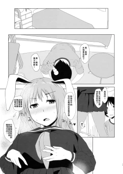 Page 13 of Reisen no Oshiri o Ijiru Hon