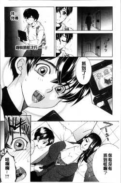 Page 112 of My first experience was OO