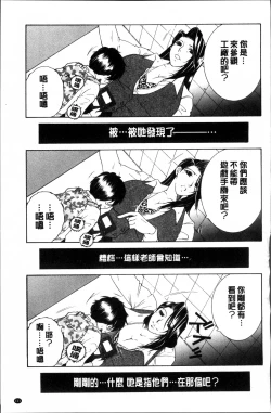 Page 113 of My first experience was OO