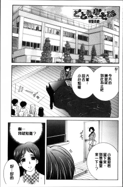 Page 137 of My first experience was OO