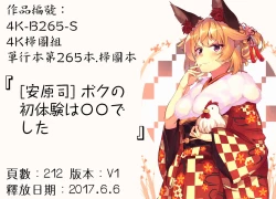 Page 203 of My first experience was OO