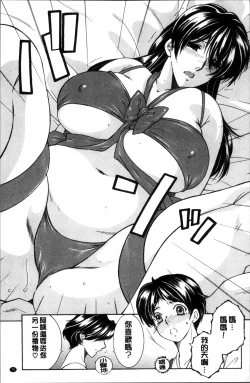 Page 77 of My first experience was OO