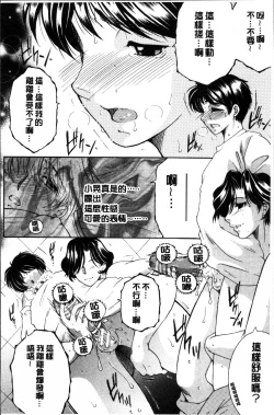 Page 80 of My first experience was OO