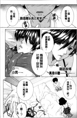 Page 83 of My first experience was OO