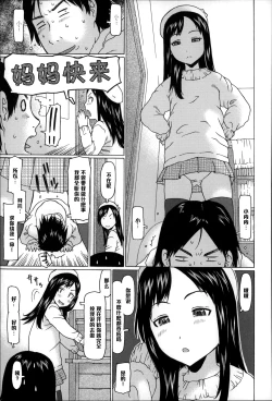 Page 3 of Pants de Chance!