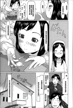 Page 9 of Pants de Chance!