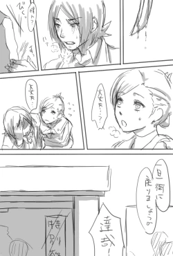 Page 2 of Utsuki  —  【Corruption】 Brothers