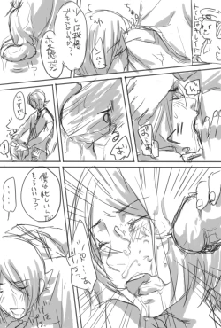 Page 4 of Utsuki  —  【Corruption】 Brothers