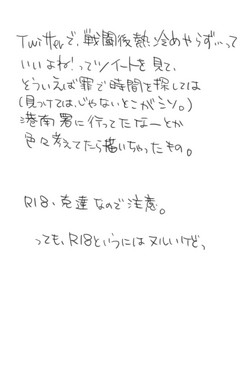 Download Utsuki  —  【Corruption】 Brothers